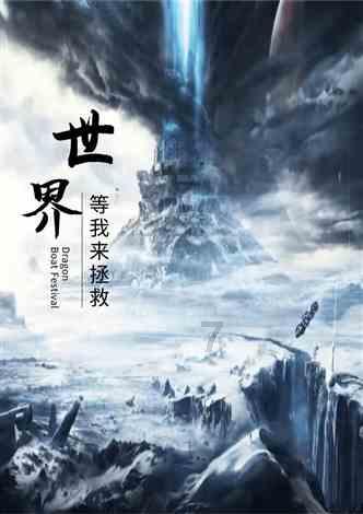 动物帮帮忙保卫家园